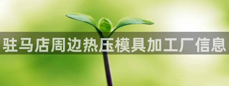 emc易倍电竞