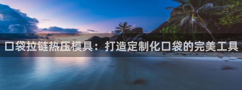 易倍电竞安装教程