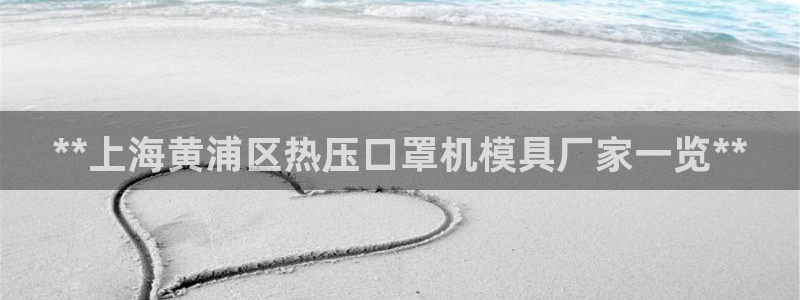 易倍全站