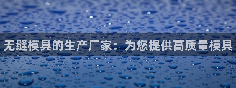 易倍申不良反应