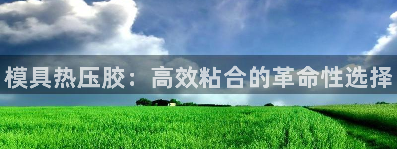 emc易倍最新链接