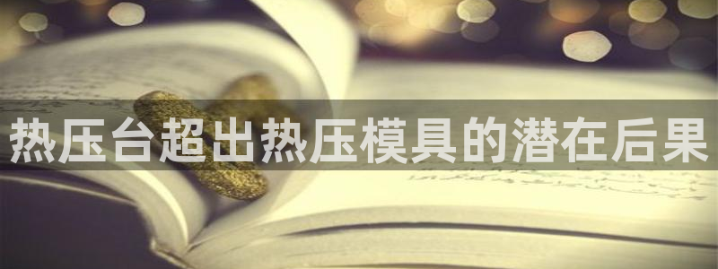 易倍申价格