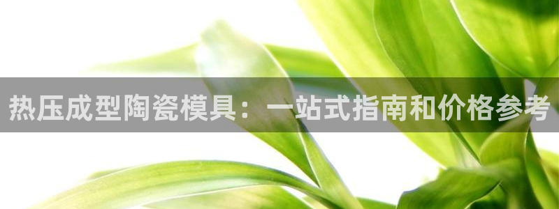 emc易倍全站
