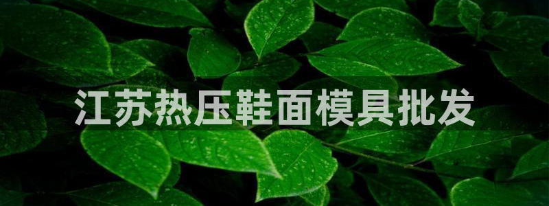 emcbet全站