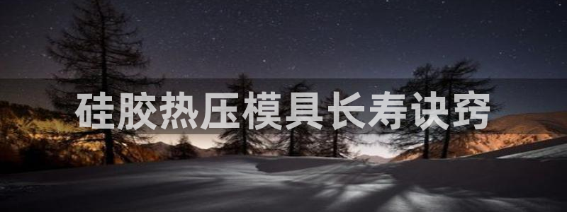 易倍申片的副作用