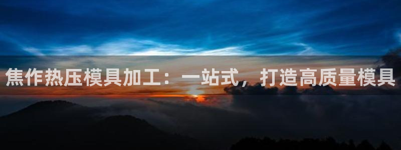 emc易倍全站