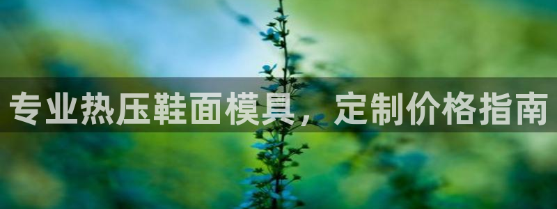 易倍申的副作用