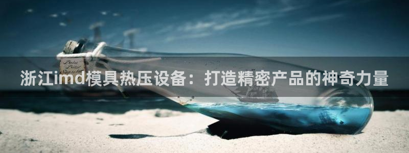 易倍申片