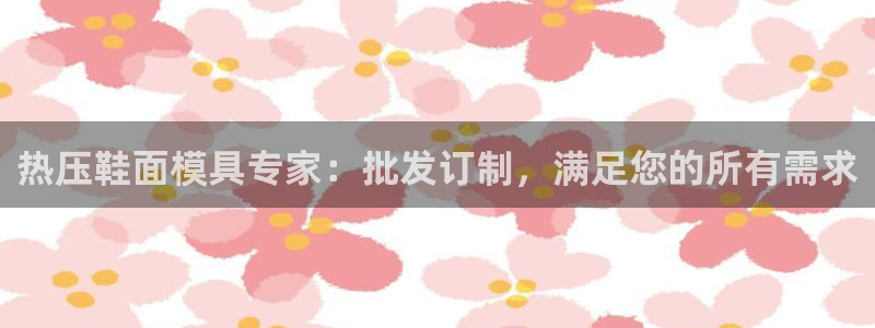易倍emc全站