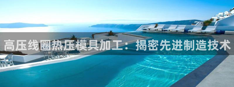 易倍申怎么样