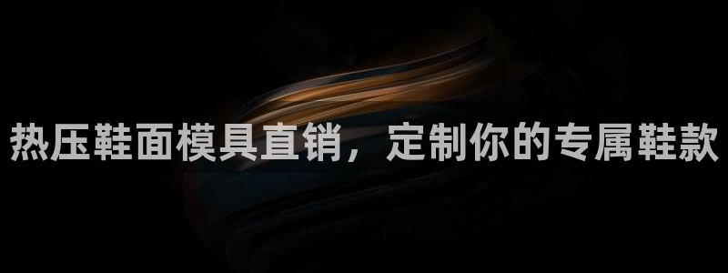 易倍电竞,有球必应