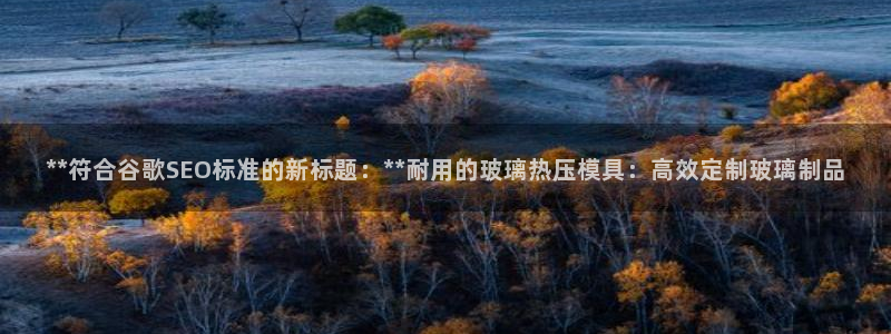 emc易倍黑吗：**符合谷歌SEO标准的新标题：**耐用