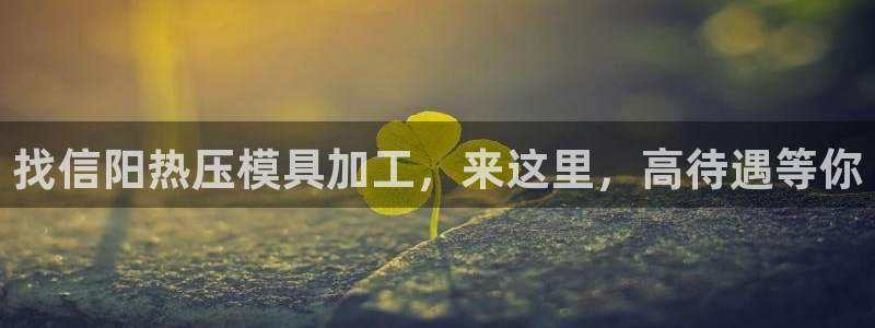 易倍申有用吗