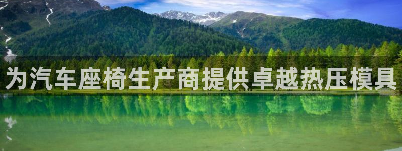 易倍申在中国成功上市