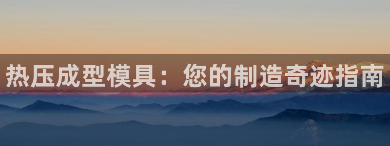易倍纤使用方法