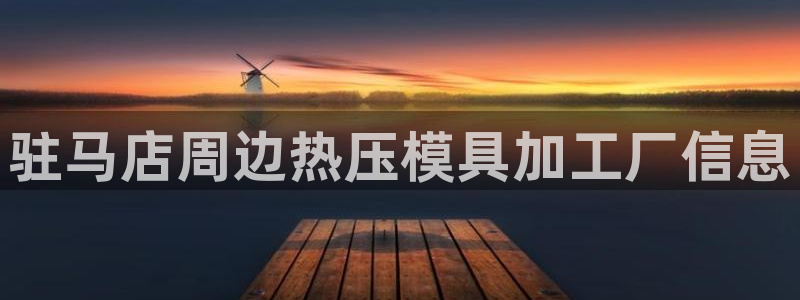 易倍达怎么样