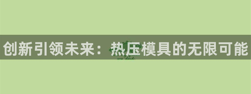 易倍emc网址网页版本登陆