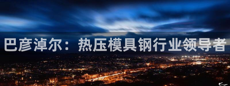 易倍网络技术有限公司