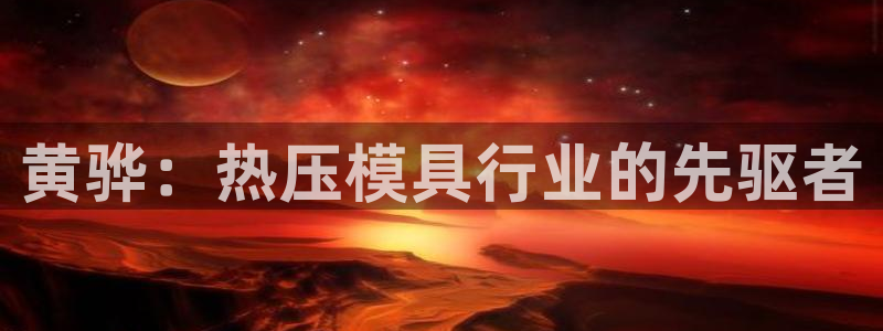 易倍电竞安装教程