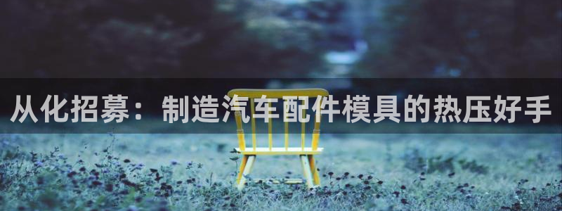 易倍申片的副作用